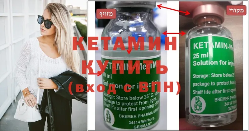 КЕТАМИН ketamine  Инза 